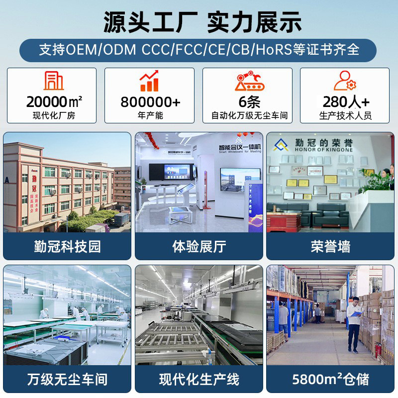 立帆55寸65寸多媒体教学一体机培训电子白板办公触控远程会议平板|undefined