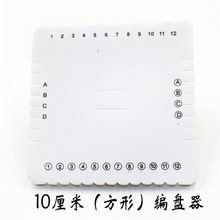 八股绳项链绳龙鳞手链绳编织工具板手工编织圆盘编盘器