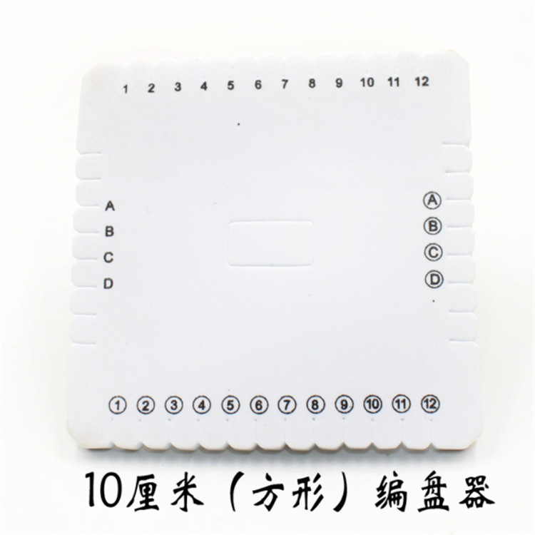 八股绳项链绳龙鳞手链绳编织工具板手工编织圆盘编盘器