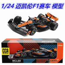 1:24�~�P��܇�McLaren F1����ʽِ܇MCL60����Ͻ�ģ����ߔ[��