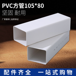 PVC���ܿڏ�105*80������Ϲ���ͨ����ֱ��ȫ�ܷ��܌��ۿ�Ȧ���w