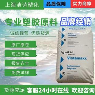 Poe American Exxon 6202Fl Food Contact Grade Metallocene High Toughness High Elasticity Modified Additive