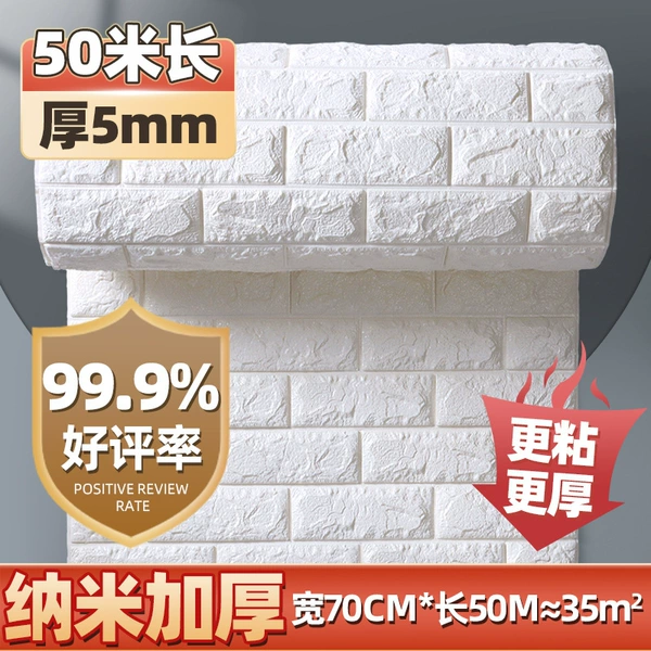 White [5mm thicker version] 70cm*50 meters, non-thick, refundable