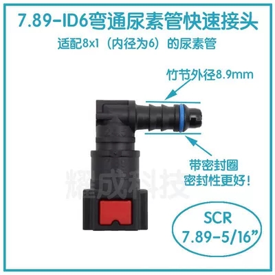Urea Pump Quick Tubing - 789-id6-bend