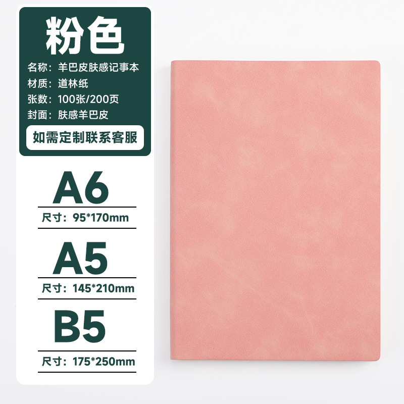 Cuaderno de laptops simple engrosado a5 alto valor de papel de escritorio de escritorio de escritorio mayorista