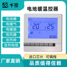 水空调温控器液晶三速开关控制面板炭纤维控制开关电暖气