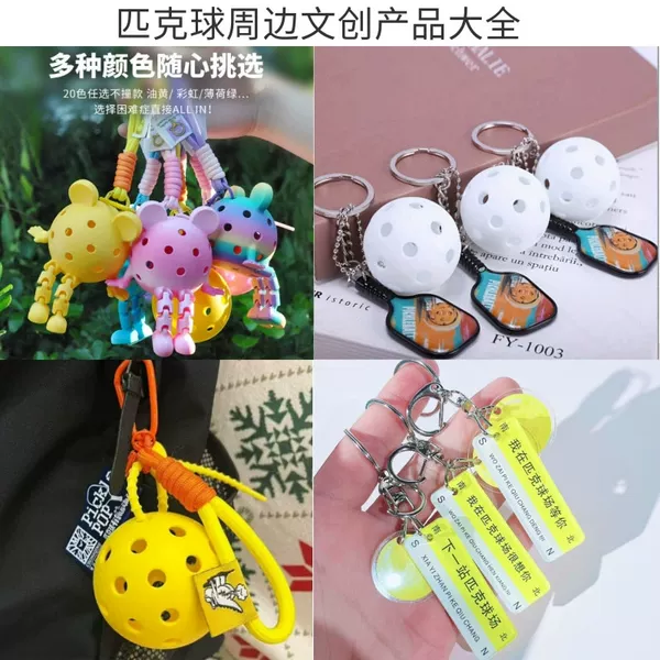 In-Stock Pickleball Pendants, Pickleball Accessories, Novelty Pickleball Pendants, Pickleball Cultural and Creative Event Souvenirs