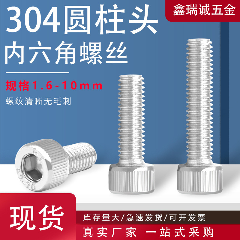 304 Stainless Steel Cylindrical Head Hexagon Socket Screws Din912 Knurled Cup Head Hexagon Socket Screws M1-M10 304 Stainless Steel Cylindrical Head Hexagon Socket Screws Din912 Knurled Cup Head Hexagon Socket Screws M1-M10