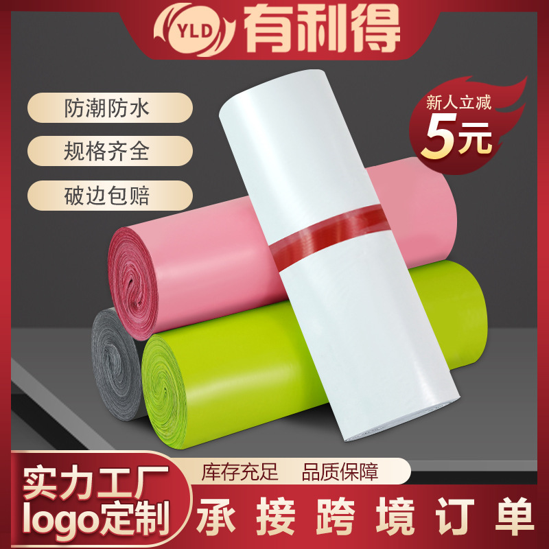 Black Express bag wholesale logistics packaging bag plastic packaging waterproof bag express small size express bag White