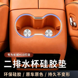 Great Wall H10 silikon ikili drenaj fincan matı, avtomobil sürüşməyən fincan tutacağı