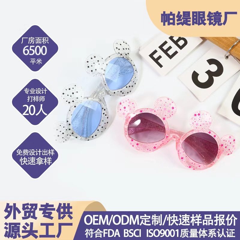 Cross-Border Children's Mickey Decorative Sunglasses, Fashionable Ear-Shaped Sunglasses, Children's Travel Uv Protection Glasses