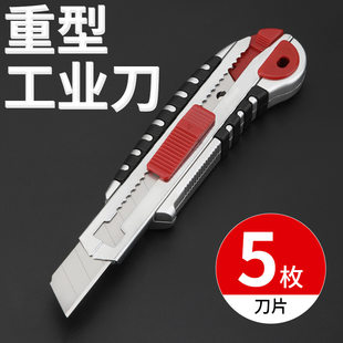 Factory wholesale 5 consecutive hairless workers 18mm heavy gel knife large five -round hair wallpaper cutting knife