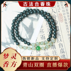 【青山】梦灵方天然合香珠手串手工制作工厂直发抖音爆款一件批发