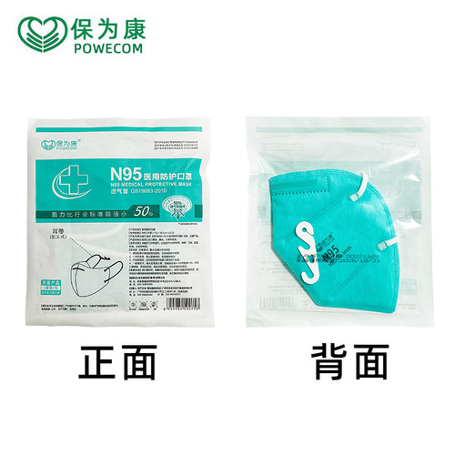 Protectwell N95 Disposable 5-Layer Non-Woven Mask with Meltblown Fabric for Dust and Air Pollution, 30-Pack