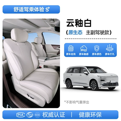 Modelə uyğun (Original) oturacaq örtükləri – car interior accessories - upgraded-invisible-model-cloud-glaze-white-for-driver-and-passenger-seats-26-models-of-starlight-l