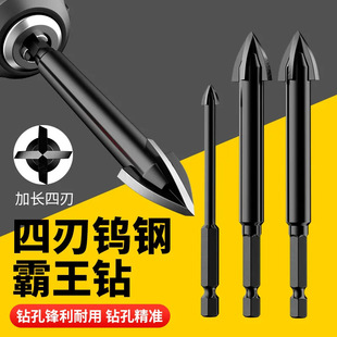 Overlord drill all-ceramic tile drilling drill high hardness tungsten steel alloy four-blade triangular glass tile impact electric drill