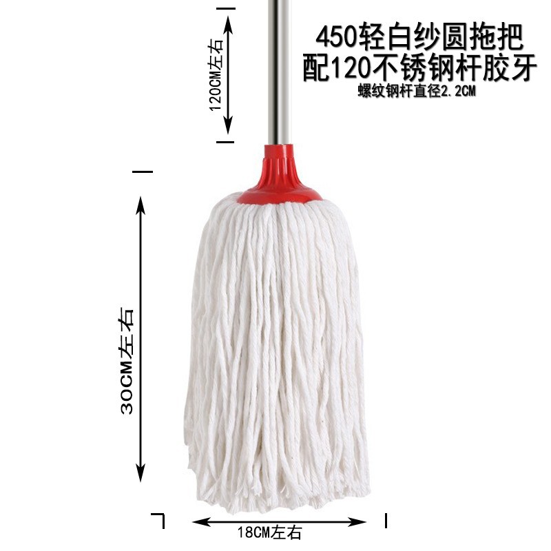 450 연백색 거즈 원형 대걸레(강철 기둥 포함)(1개)