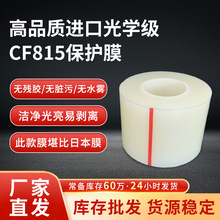 ͸��CF815����Ĥ�߹��������λ���������Ĥ�װ��벻�н�������