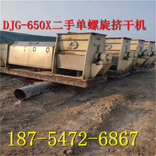 DJG-650X���ֆ������D�əC