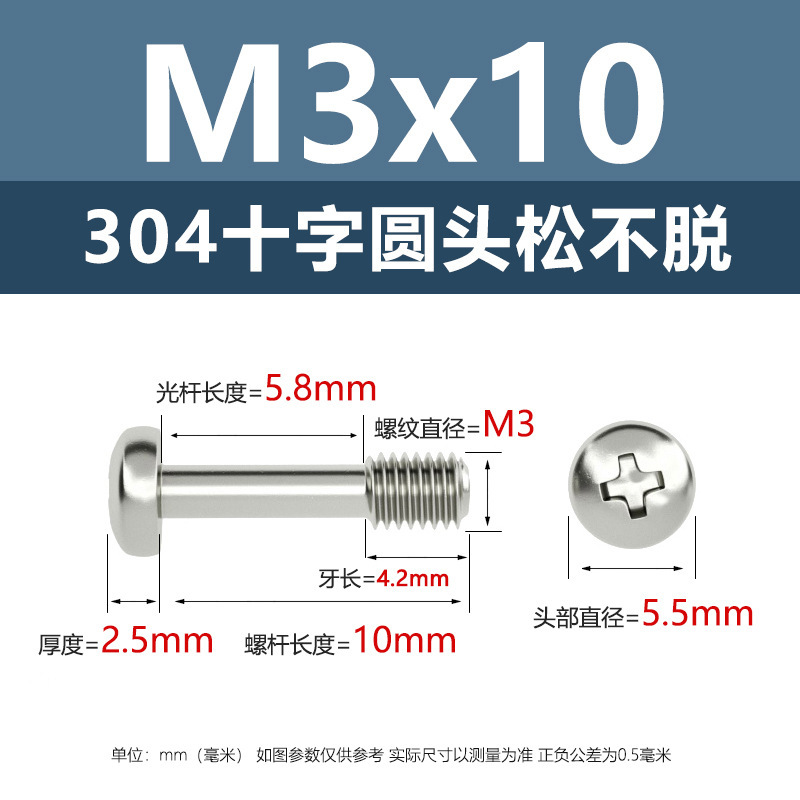メーカー直販304ステンレス十字丸頭松不脱ねじ釘M2-M8盤頭半歯ボルトねじ|undefined
