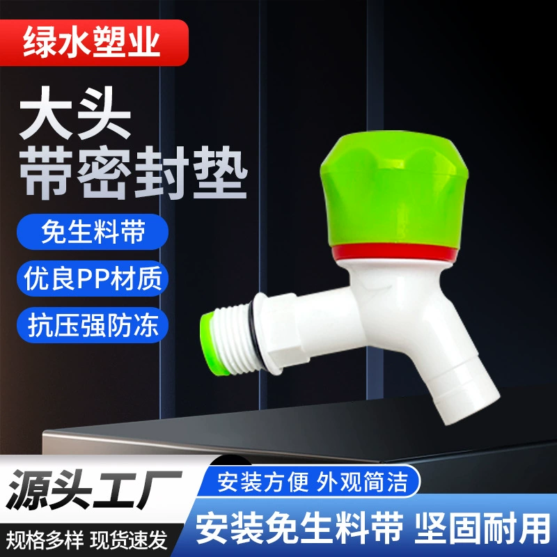 Большая прокладка оголовья