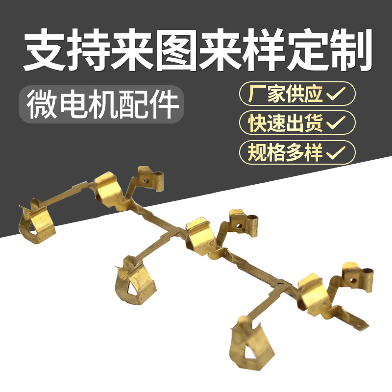 电源排插铜件五金冲压铜片插座导电铜弹片排插铜片冲压加工定 制