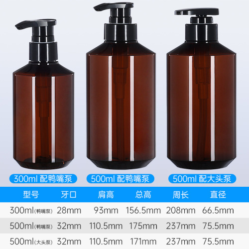 300ml 500ml refill bottle transparent plastic shampoo bottle PET slant shoulder lotion bottle shower gel body lotion bottle
