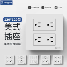 赞牌120型暗装跨境外贸15A美式三孔带usb+type-c电源美标开关插座