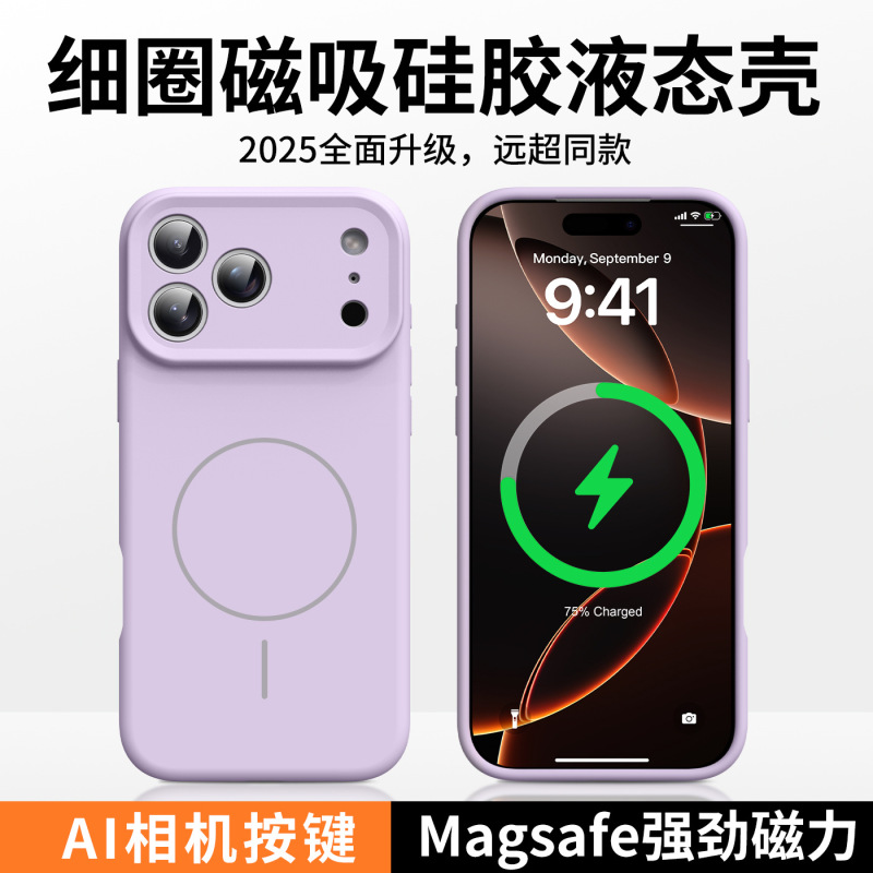 适用iphone17promax手机壳相机按键全包苹果17磁吸液态硅胶保护壳|undefined