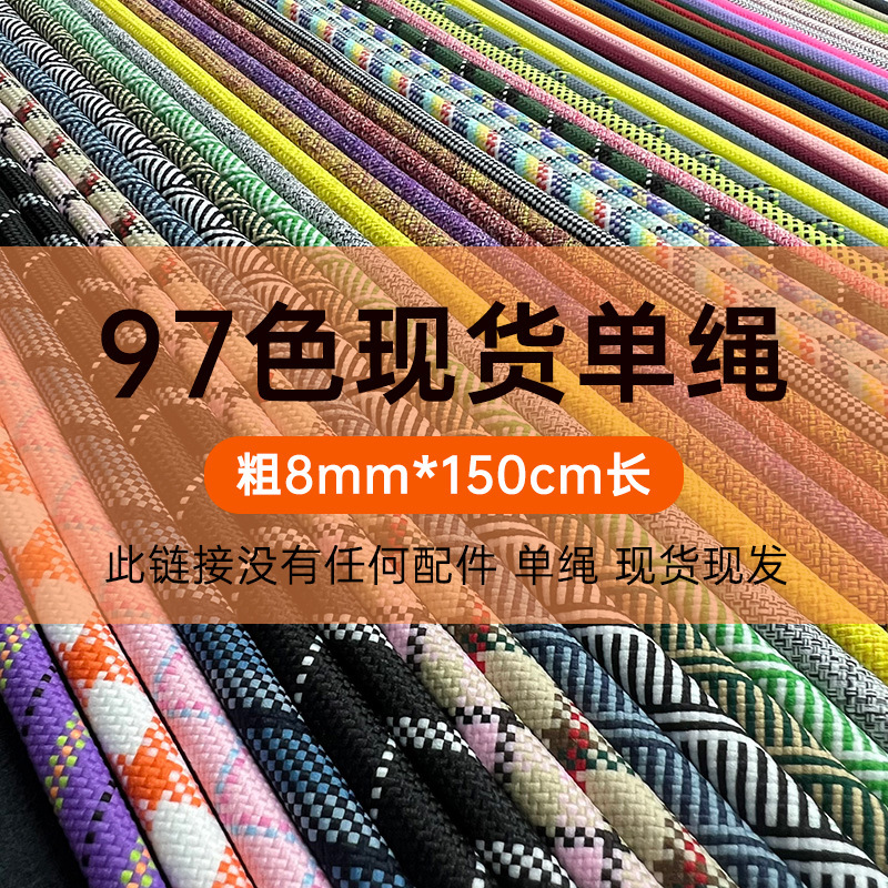 8mm Mobile Phone Single Rope Outdoor Climbing Rope Climbing Auxiliary Rope Grab Knot Rope Climbing Rope Umbrella Rope Tent Grab Knot Rope