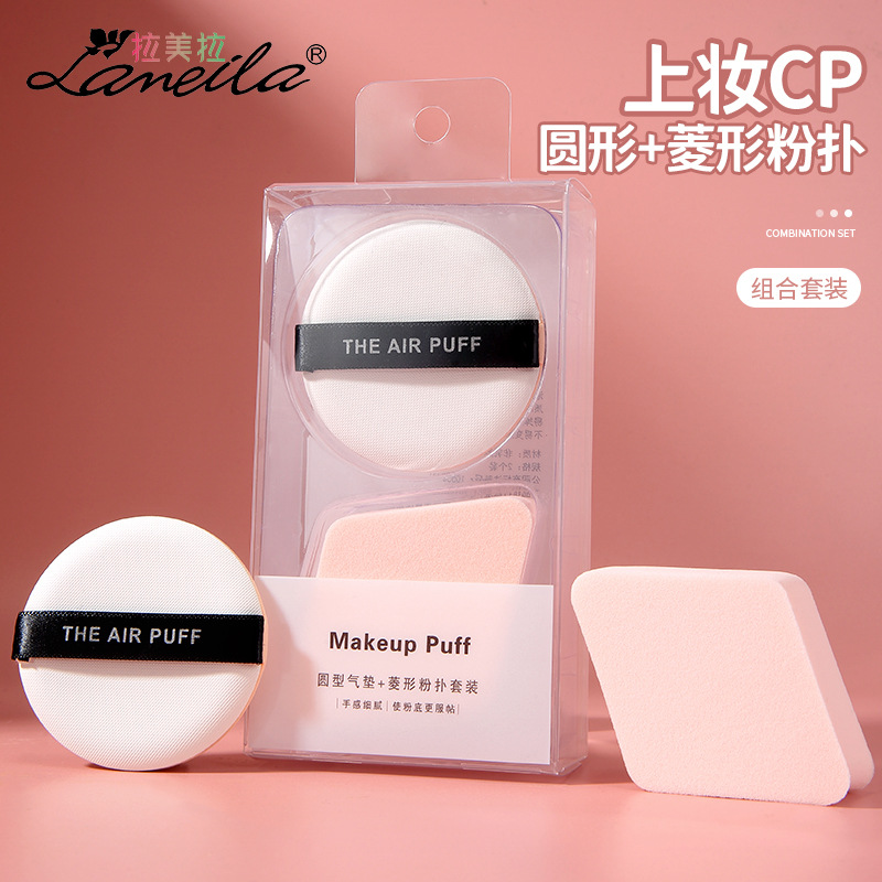 Ramila fábrica al por mayor cojín de aire polvo puff combinación traje hidrofílico esponja de poliuretano maquillaje puff A80072