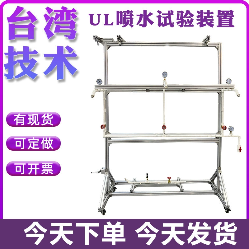 Устройство для испытания спринклеров UL водонепроницаемый дождевой спринклер экспериментальное устройство для испытания спринклера с шнуром питания