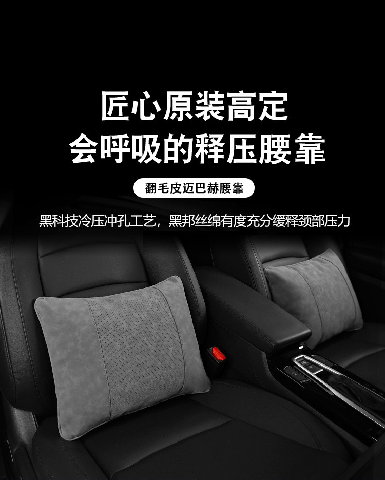 Suitable for Car Maybach Lumbar Support Mercedes-Benz S-Class Cushion Waist Support Car Four-Season Lumbar Pillow Audi Waist Support Lumbar Support