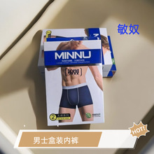 2条装春季正品中腰男士净色平脚裤粘纤再生纤维超薄透气盒装内裤