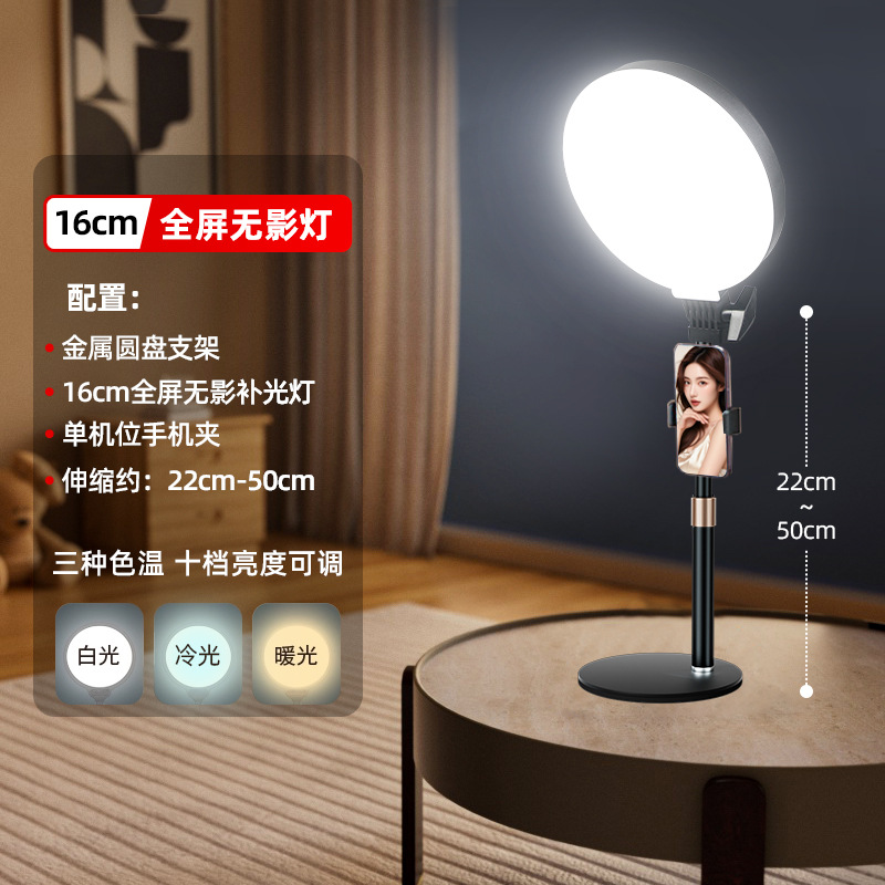 Luz de relleno para transmisión en vivo de pantalla completa, luz de belleza especial para transmisión en vivo, luz suave para grabación con teléfono móvil, luz para influencers