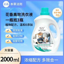 国标洗衣液源头工厂批发深层去渍护衣护色母婴大桶洗衣液护衣护色