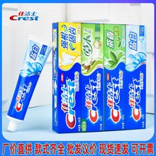 【批发】佳洁牙膏士天然多效系列90克/140克盐白草本水晶强根固齿