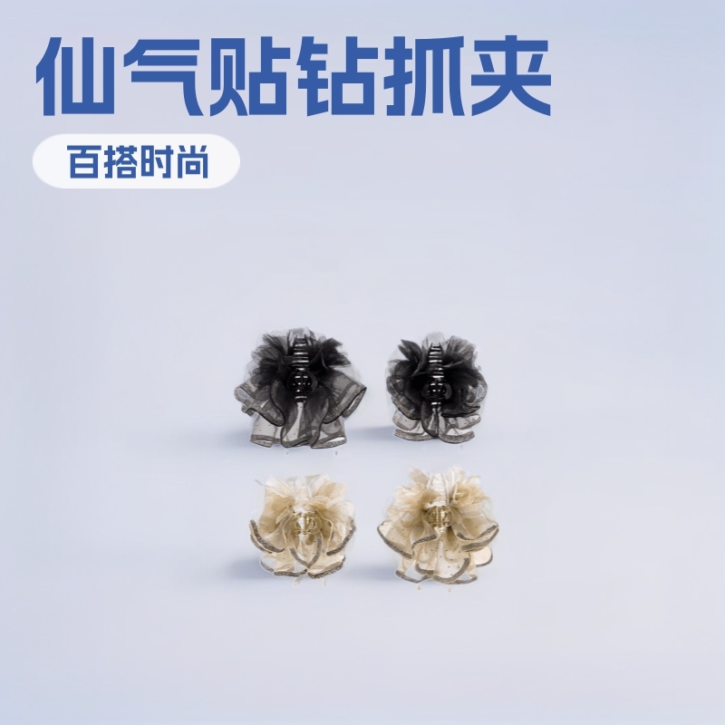 仙气贴钻裙摆大号精致欧根纱闪耀抓夹大版高级后脑勺鲨鱼夹发饰女|undefined