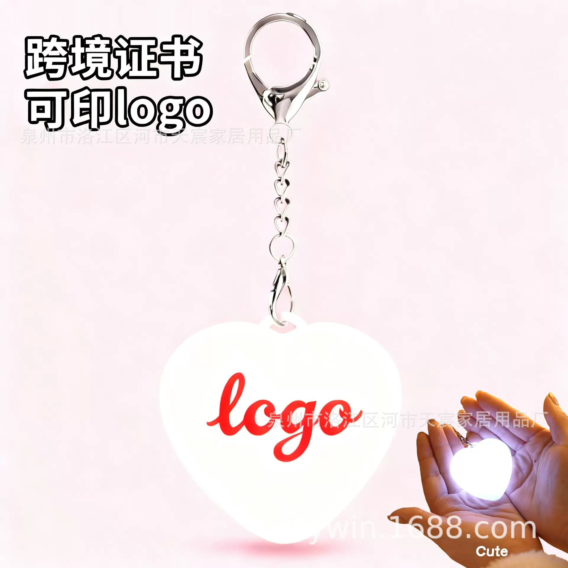 可印LOGO跨境CE认证代贴标签触碰钥匙扣爱心小夜灯充电环保USB灯