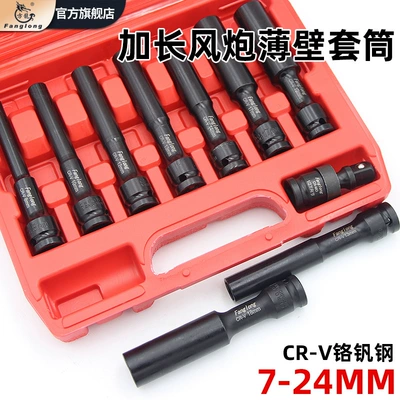 Electric Wrench Lengthened Thin-walled Sleeve Head Hexagon Air Cannon Sleeve 8/10 Special Tool for Disassembly and Maintenance of Motorcycle