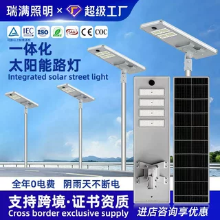 跨境一体化太阳能路灯防水户外零电费菲律宾热销定制太阳能路灯