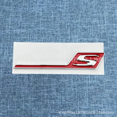 vehicle logo lettering in black Car logo - silver-red-s-mark
