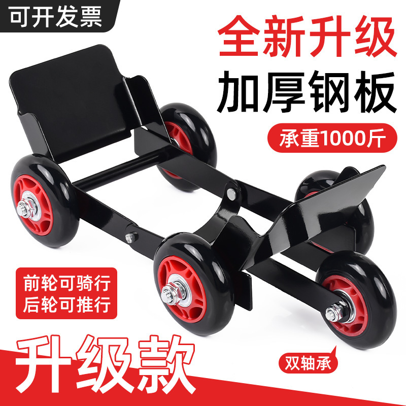 Motorcycle Moving Car Tractor Electric Vehicle Booster Flat Tire Emergency Universal Wheel Explosion Tire Self-Rescue Trailer