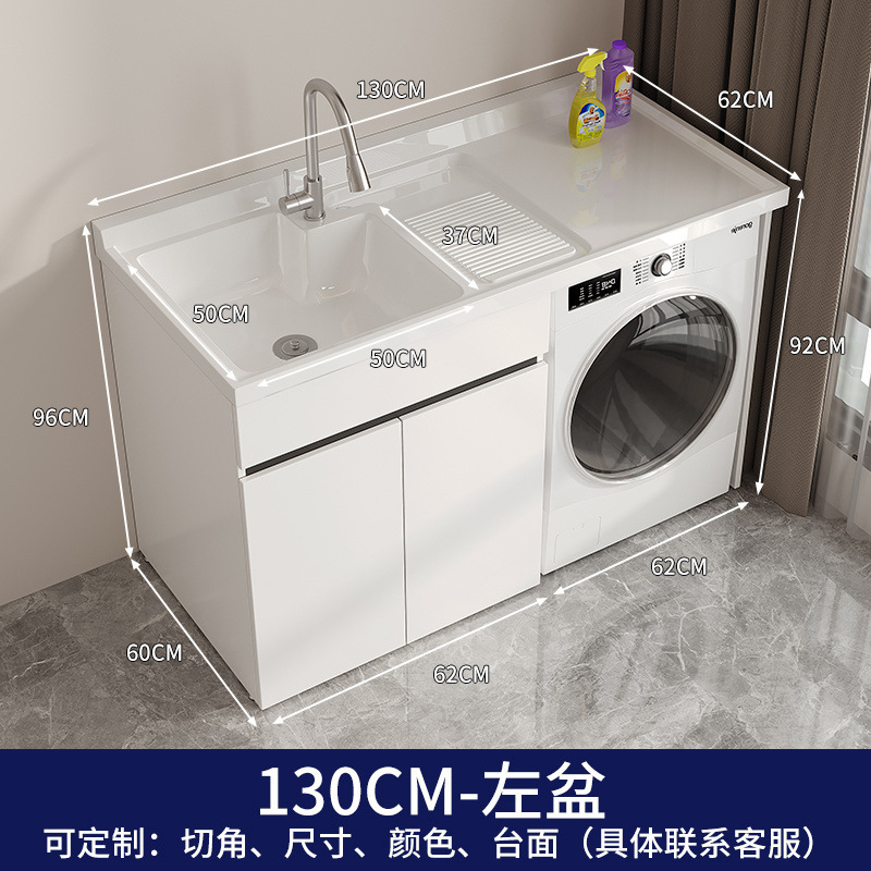 蜂窝铝阳台洗衣柜一体台盆洗衣机柜组合滚筒伴侣带搓板浴室柜工厂|undefined