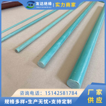 厂家供应 Fr4环氧棒 水绿色玻纤棒圆棒 绝缘棒树脂棒 绿色树脂棒