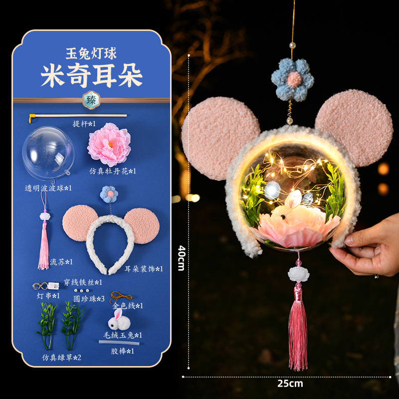 中秋灯笼古风儿童diy手工材料包发光手提小夜灯星黛露花灯摆摊|undefined