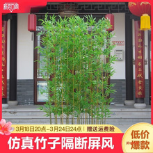 仿真竹子室内装饰假竹子隔断屏风挡墙造景室外装饰竹盆栽绿植景观