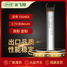 701488 3.7V850mAh聚合物电池LED灯电池点读笔按摩器电动牙刷电池