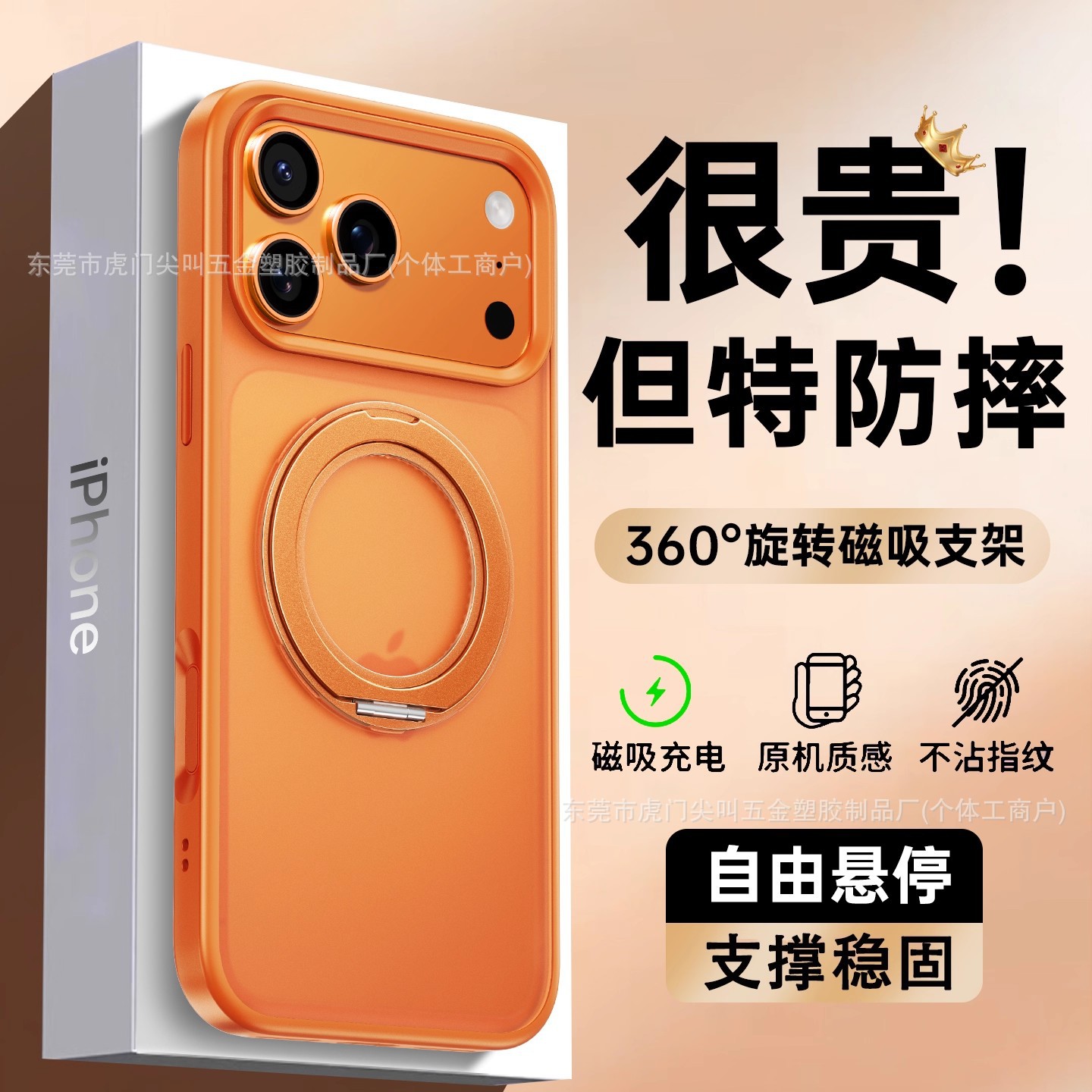 适用IPhone17苹果手机壳16promax防摔360保护套带解压磁吸旋转保
