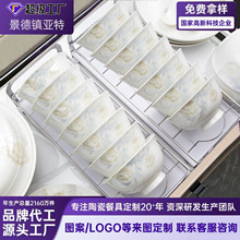 景德镇碗陶瓷餐具套装家用高颜值骨瓷餐具可DIY乔迁礼品碗碟套装